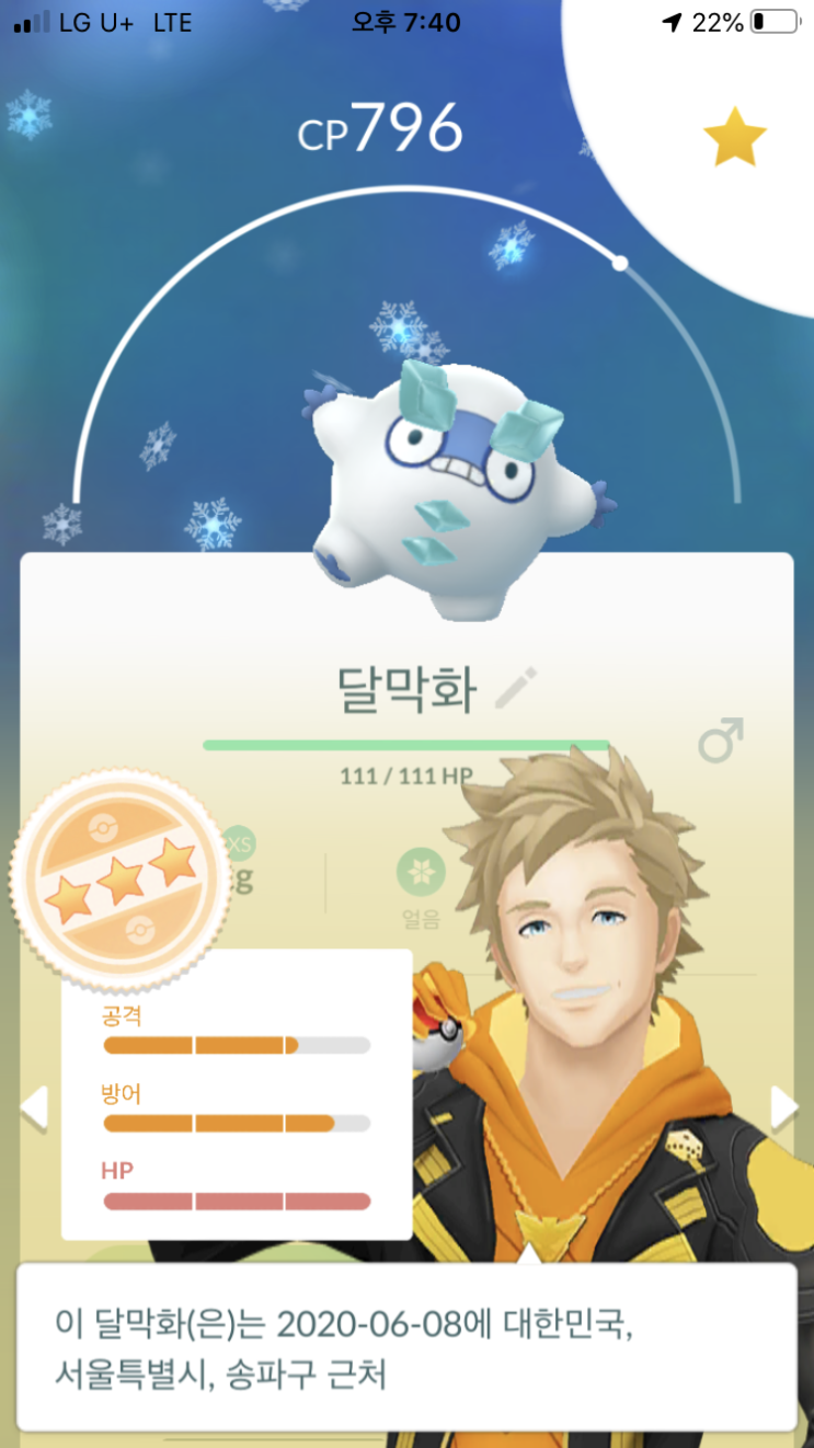  달막화-불비달마(가라르)