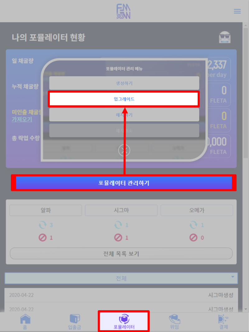 플레타 어카운트 사용법 : 네이버 블로그