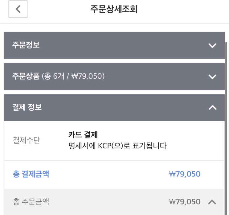  가성비가 아닌 마음의 만족을 추구하는 소비 형태인 '가심비', 나를 만족시킨 가심비 구매를 자랑해 주세요!