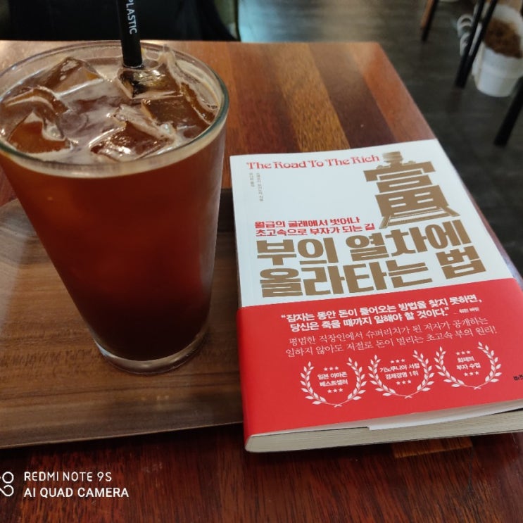  실행과 절제가 부의 열차는 타는 법