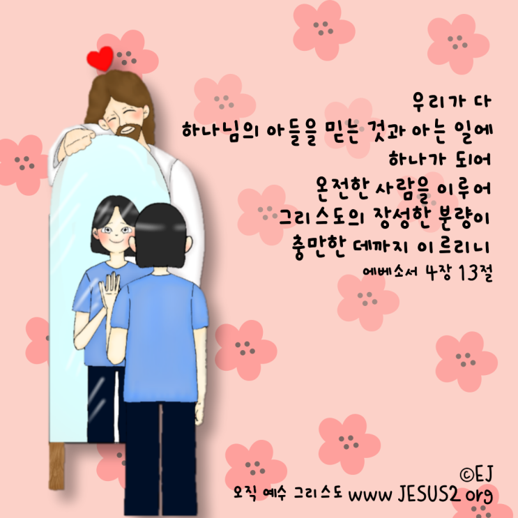 새일교회 이사야 강의 | 27장 새 시대를 이루는 심판 새일교회 이사야 강의 | 27장 새 시대를 이루는 심판