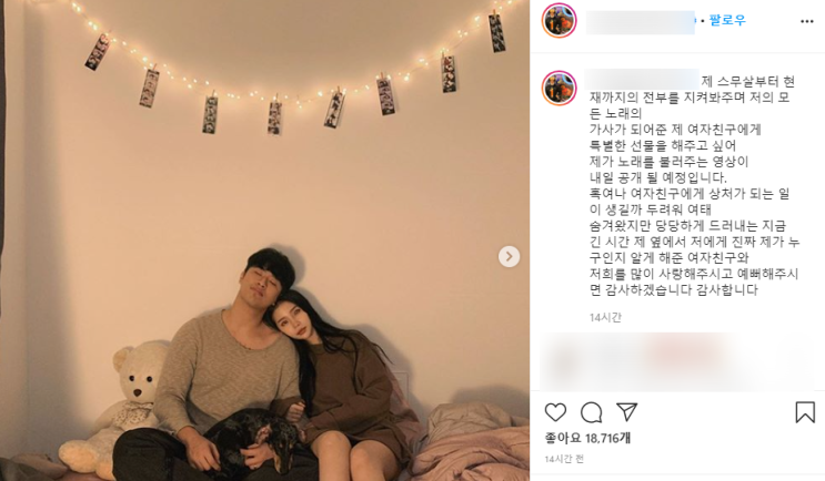  가수 오반 여자친구 공개