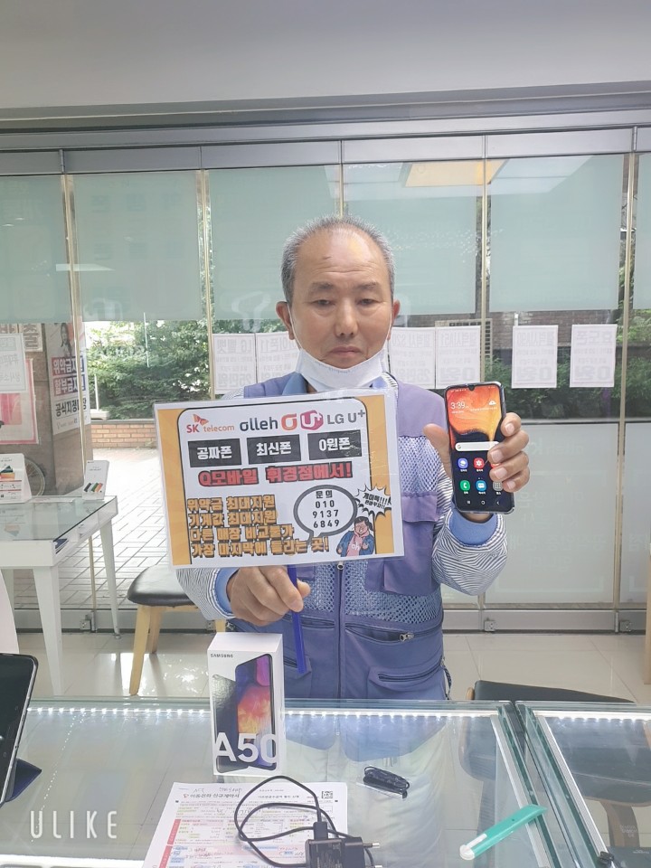 내방 갤럭시A50 SK번호이동 365일 할인! Q모바일 휘경점! 내방 갤럭시A50 SK번호이동 365일 할인! Q모바일 휘경점!
