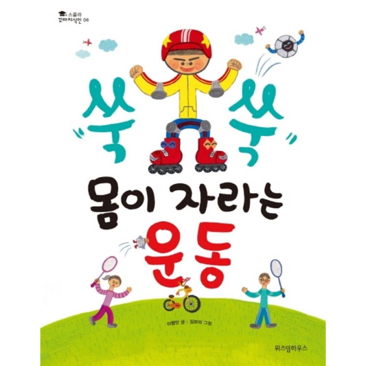  2020년 HOT상품 쑥쑥 몸이 자라는 운동~ 완전 꿀
