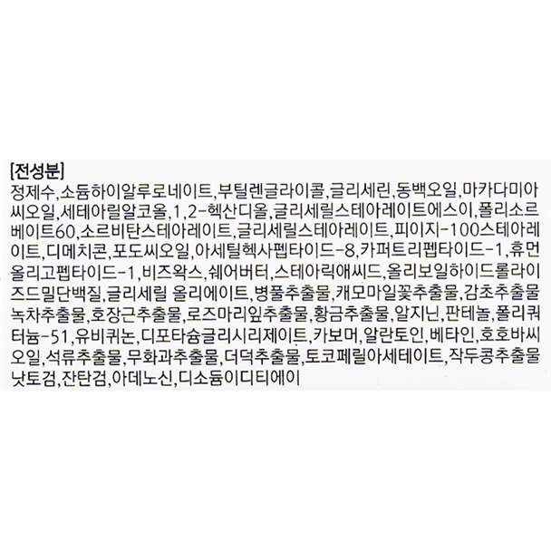  2020년 Sale 레츠큐어 리페어 미 유스 포커스 크림! 구매후기