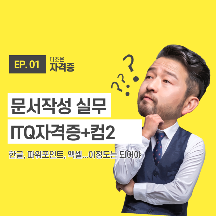  덕양구 아파트 값 상승! 일산보다 핫한 고양 부동산/고양 내일배움