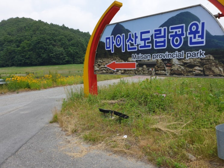  여행ㅡ말의 귀처럼 생겼다하여 마이산. 자연의 신비와 처사의 정성이 후세를 감동케 한다.