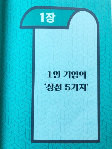 40대 창업아이템을 고민하다 배관업으로 결정하니
