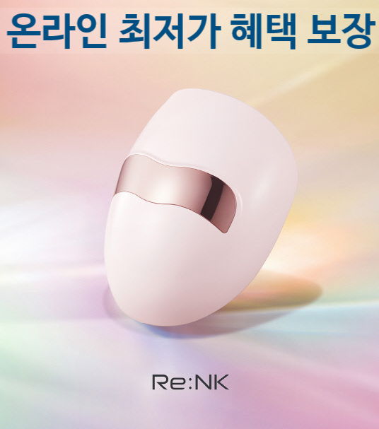 [출시기념]코웨이 리엔케이led셀 마스크 가격할인 *