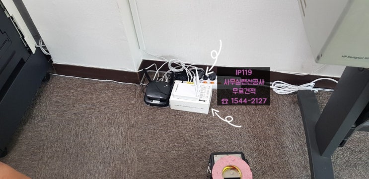  서울시 송파구 가락동 사무실확장랜공사 랜선설치 구내공사요청