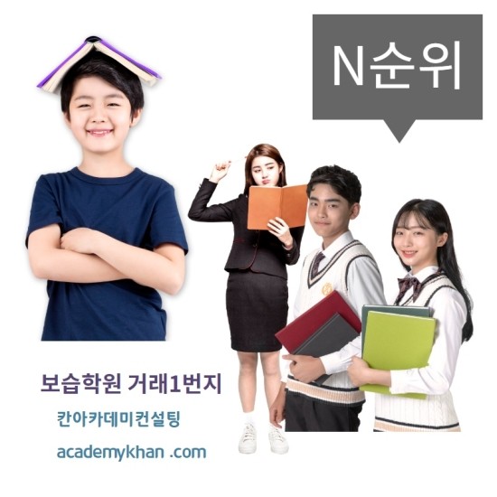  [경기 화성시]영수학원 매매 ......전문 학원가 프라자 상가내 초,중  영수 학원****