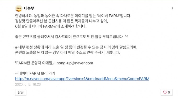  2개월차 블로그 네이버 메인에 나왔어요!