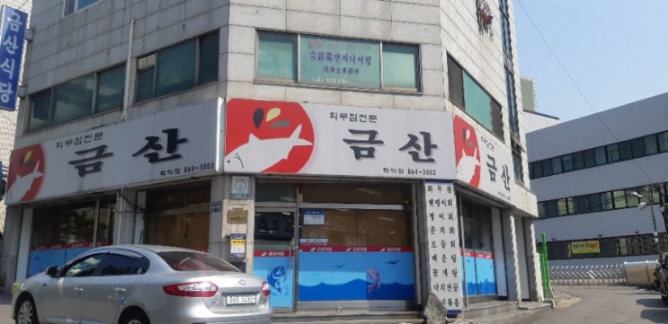  인천 학익동맛집 금산식당,벤댕이회무침 ~ 좋아요.