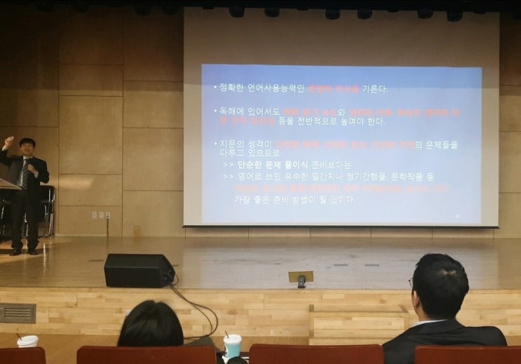  50일만에 전략적인 공부법으로  한국외대 편입영어 합격하다.
