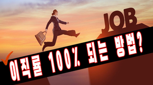 회사가 원하는 MD 회사가 원하는 MD
