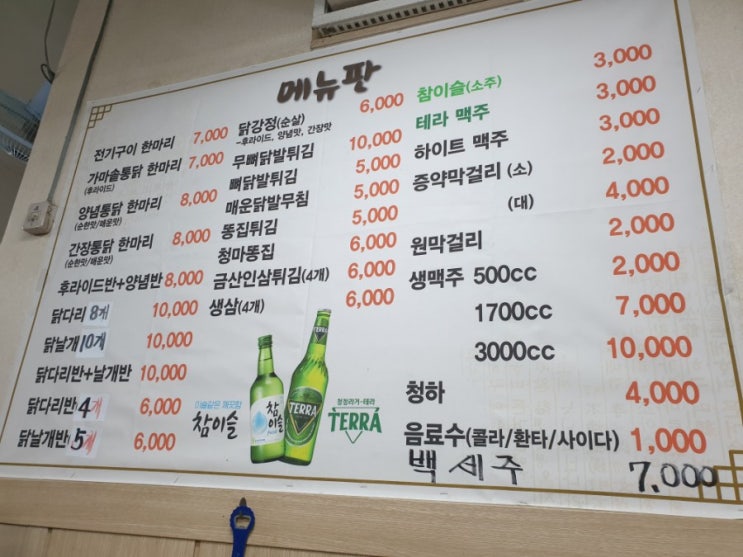  대전 중앙시장 치킨 1 <장군님닭> 진정한 후라이드