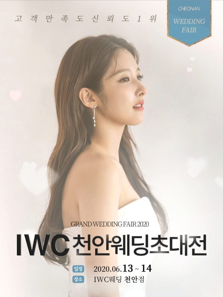  천안스드메견적 가장합리적인곳!