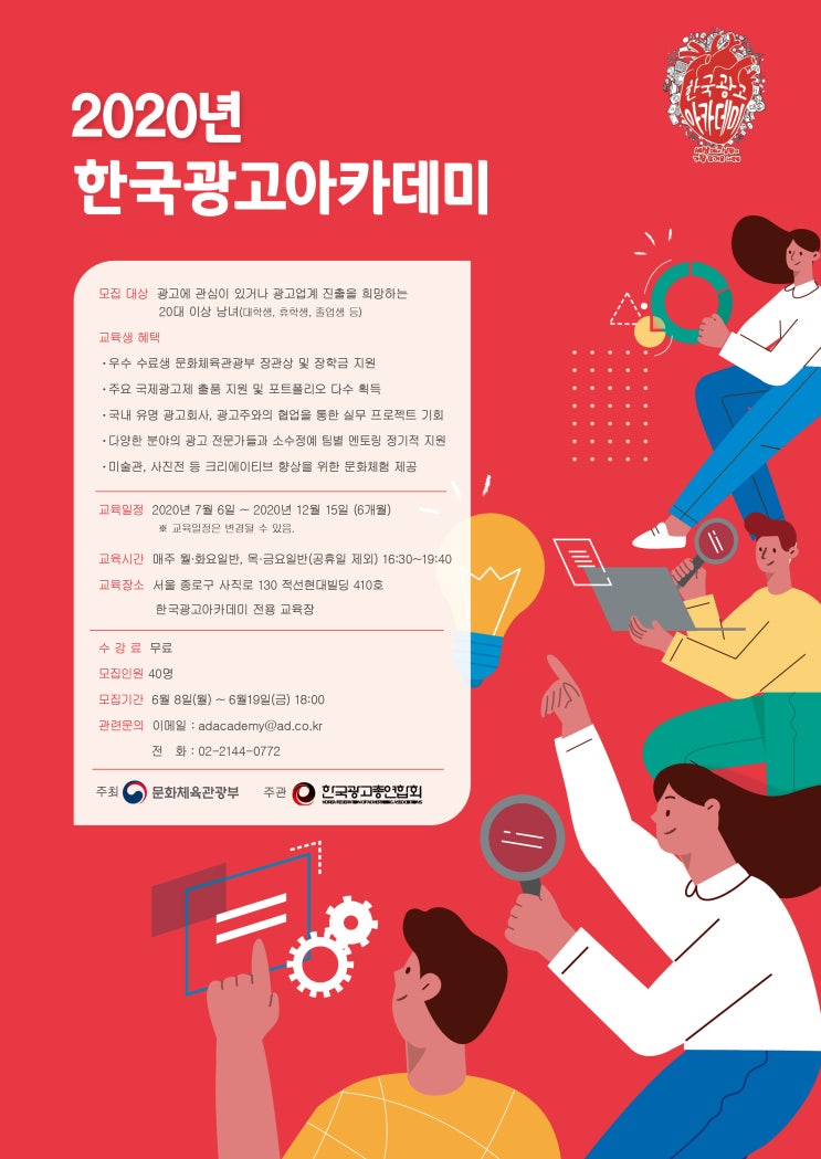  한국광고아카데미를 지원하는 히치하이커를 위한 안내서 (1)