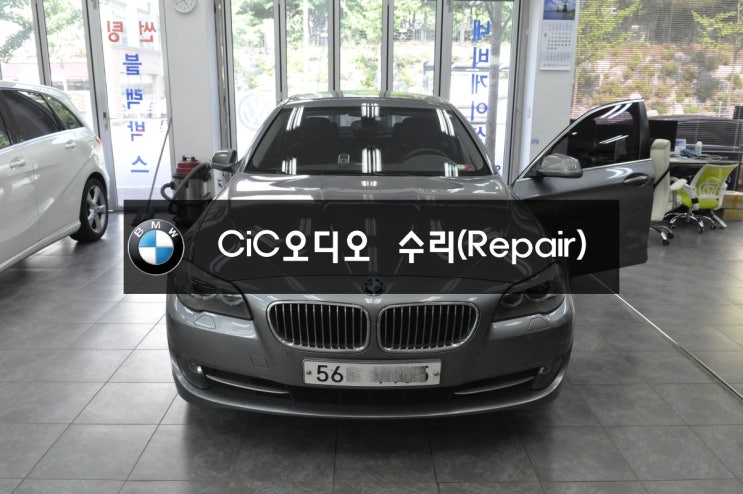  수원 용인 BMW 오디오수리 F10 520D 2011년식 CIC오디오 고장 전원불량,블랙아웃, [증상:재부팅] 메인보드 고장수리 - 수원 수입차 오디오 AV 모니터수리