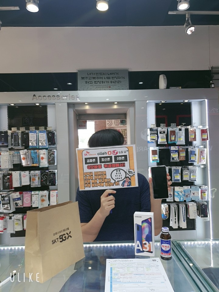 내방 갤럭시A315N SK 기기변경 365일 할인! Q모바일 휘경점! 내방 갤럭시A315N SK 기기변경 365일 할인! Q모바일 휘경점!
