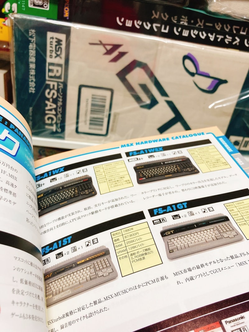 틈만 나면 MSX와의 만남 (feat. 퍼펙트 카탈로그) : 네이버 블로그