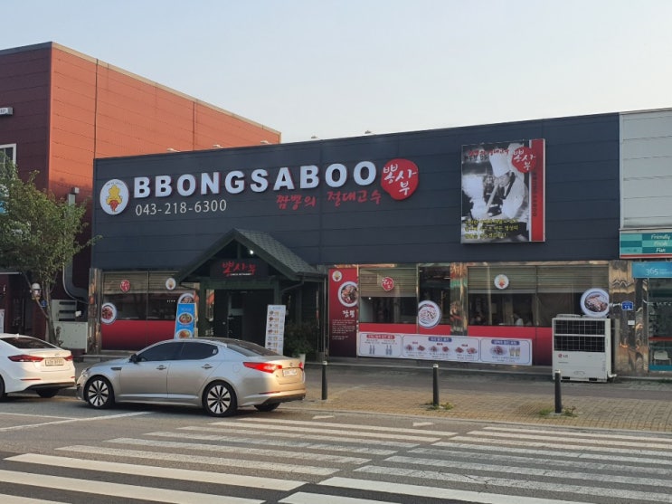  오창 짬뽕 맛집 "뽕사부" 매운짬뽕 주의!