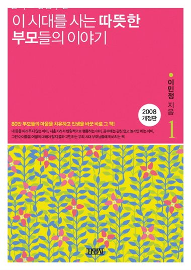 06월 원츄제품 이 시대를 사는 따뜻한 부모들의 이야기 1! 어머 이건 꼭!! 06월 원츄제품 이 시대를 사는 따뜻한 부모들의 이야기 1! 어머 이건 꼭!!