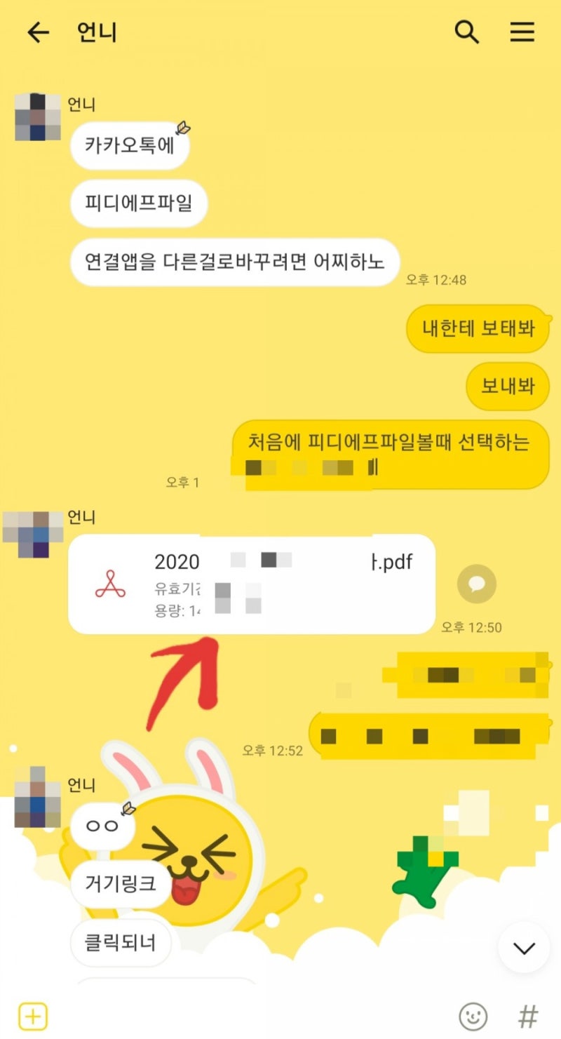 갤럭시 핸드폰 연결앱 기본앱 설정하는 방법 : 네이버 블로그