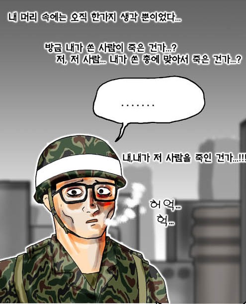  [웹툰] 26년 _ 세월이 흘러도 잊어선 안 되는 것들이 있다