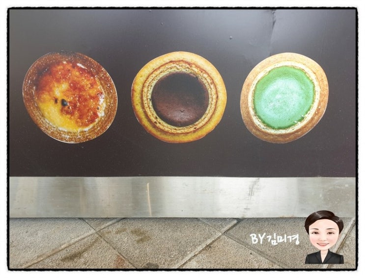 마장 프리미엄 휴게소 먹거리 식당 독일 수제 어묵 THE BAUM