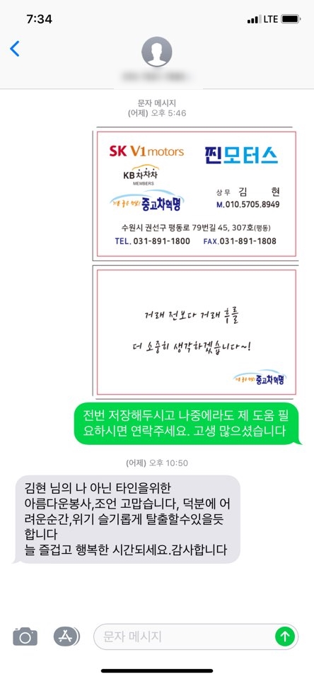  렉스턴 스포츠 경매 차를 사칭한 허위매물 사기수법