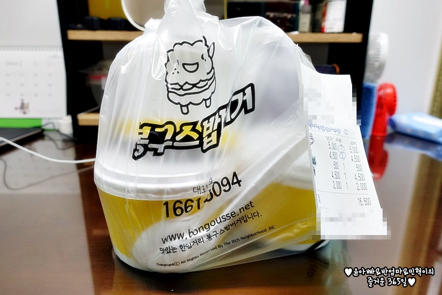 봉구스밥버거 한남대점 사진 1