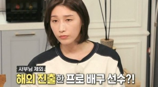 광복절에 일본 로고 가리고 경기 출전한 김연경 광복절에 일본 로고 가리고 경기 출전한 김연경