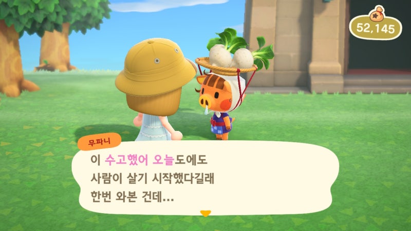 모여봐요 동물의숲 무파니 시간과 모동숲 무트코인 성공기 : 네이버 블로그 모여봐요 동물의숲 무파니 시간과 모동숲 무트코인 성공기 : 네이버 블로그