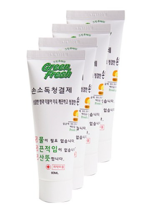  휴대용 손소독제 제대로 체크해요!