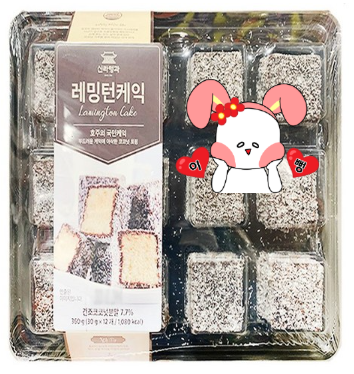  [인기폭발]손님대접용 고급간식!! 신라명과레밍턴케이크