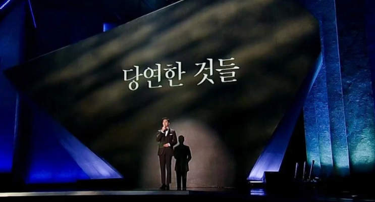 감동적이었다는 2020 백상예술대상 축하 무대 감동적이었다는 2020 백상예술대상 축하 무대