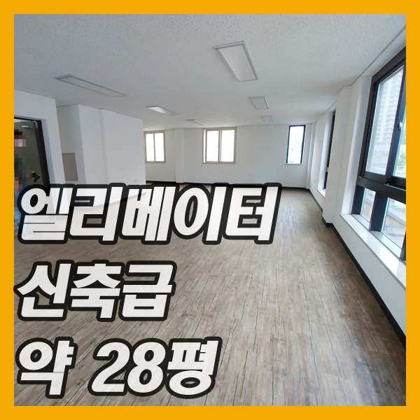 조용하지만 역세권인 남산동의 대구중구사무실 임대