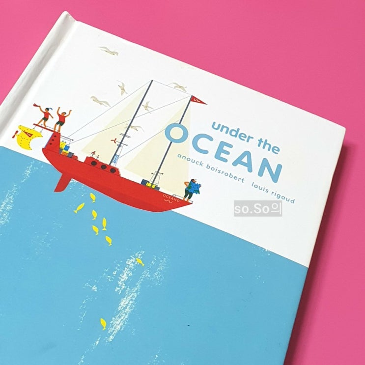  (6)under the OCEAN 유아,초등 팝업북 추천