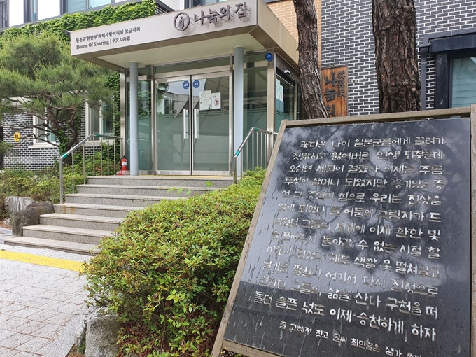 정의연·나눔의집 사태, 후원금 72억원 모은 나눔의 집...할머니에겐 10만원 만 지급 정의연·나눔의집 사태, 후원금 72억원 모은 나눔의 집...할머니에겐 10만원 만 지급