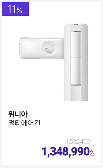  위니아 1+1 멀티 에어컨 좋아요 EPVS17CSESM