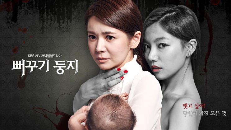  [뻐꾸기 둥지] 뻐꾸기 둥지 결말을 알려드립니다.