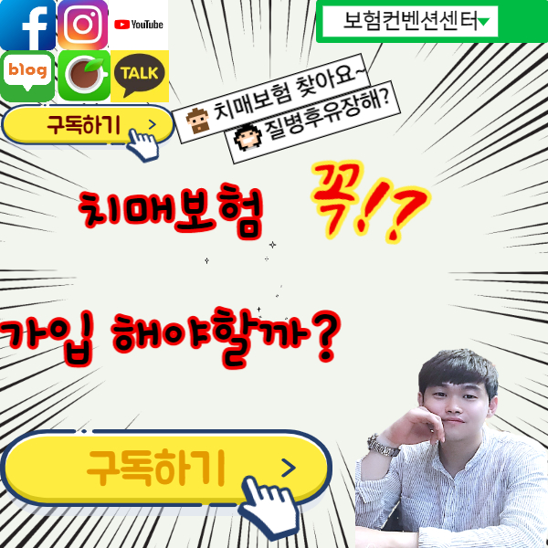  노인성 질환 치매와 CDR 척도를 알아보자