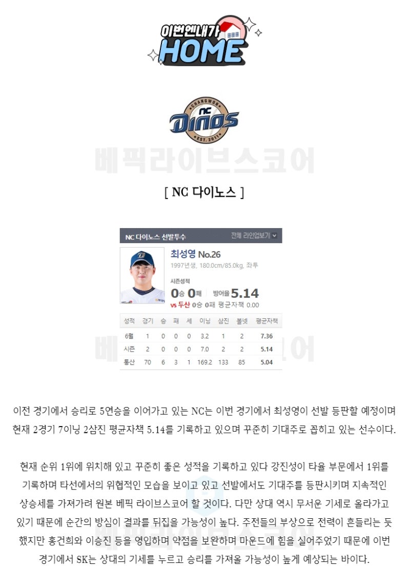 KBO 한국프로야구 스포츠분석