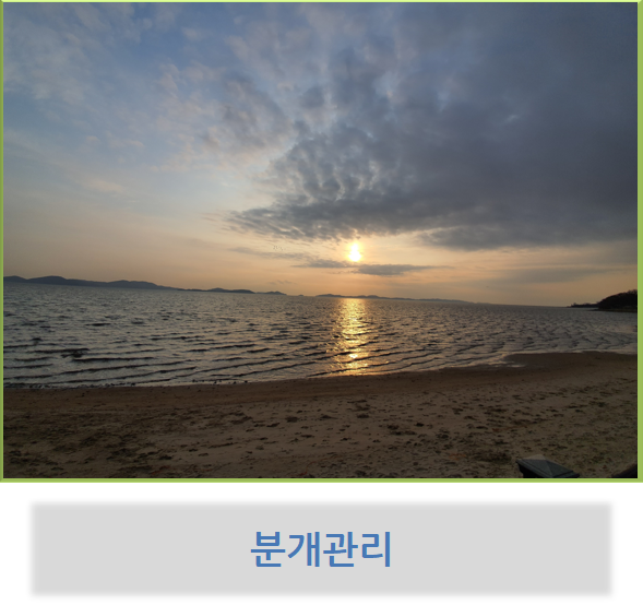  분개 관리