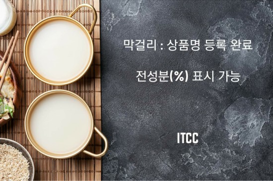  [막걸리비누] 전성분 표시법