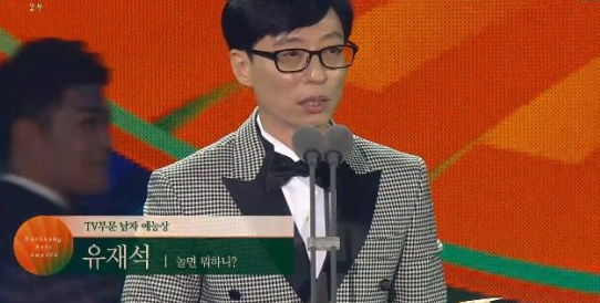 수상 소감 도중 대학 동기 전도연과 말 놓은 유재석 수상 소감 도중 대학 동기 전도연과 말 놓은 유재석