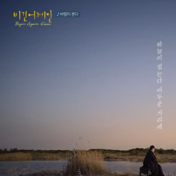  jtbc비긴어게인 코리아, 위로와 행복한 시간(with 이소라/헨리/정승환/이수현/하림/적재/크러쉬)