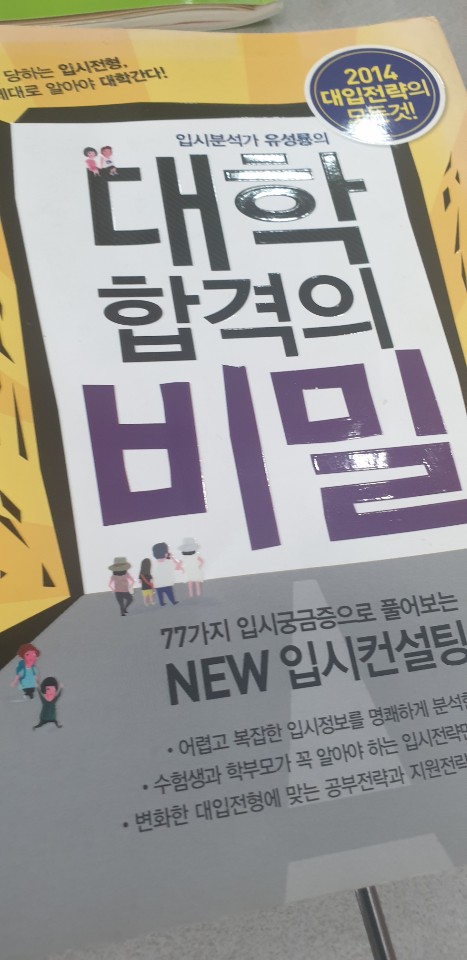  김제 중학생 영어과외 고등학생 수학과외 한국사 성적 내신대비 수업