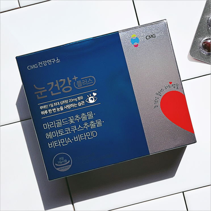  눈노화 먹으면서 챙깁시다